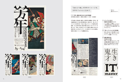 広がるフライヤー 展覧会、舞台・映画、イベントを表現するチラシのアイデアとテクニック