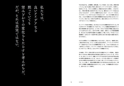 行政とデザイン 公共セクターに変化をもたらすデザイン思考の使い方