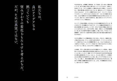 行政とデザイン　公共セクターに変化をもたらすデザイン思考の使い方