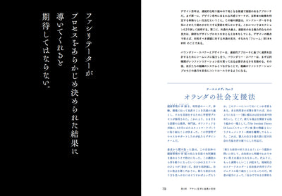 行政とデザイン　公共セクターに変化をもたらすデザイン思考の使い方