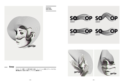3D表現で拡がるグラフィックデザイン New 3D Effects in Graphic Design