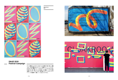 3D表現で拡がるグラフィックデザイン New 3D Effects in Graphic Design
