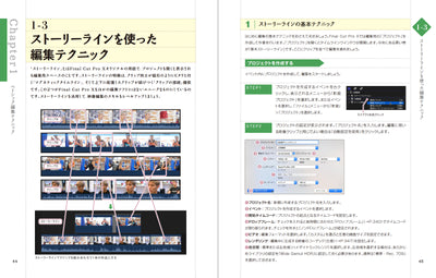 Final Cut Pro X テクニックブック プロが教えるワンランク上の映像・動画づくり