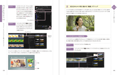 Final Cut Pro X テクニックブック プロが教えるワンランク上の映像・動画づくり