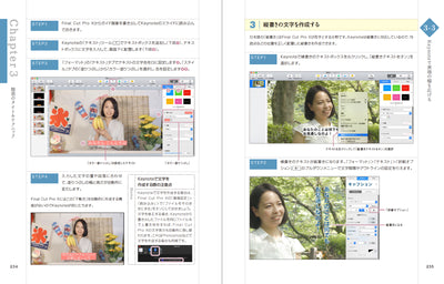 Final Cut Pro X テクニックブック プロが教えるワンランク上の映像・動画づくり