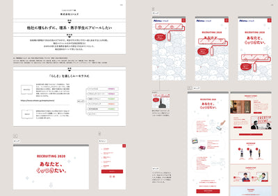 採用ブランディングのためのデザイン&コンテンツ