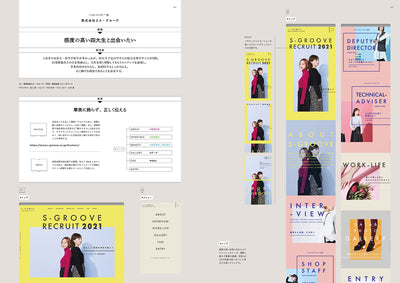 採用ブランディングのためのデザイン&コンテンツ