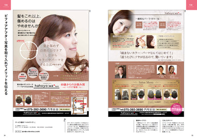 ペライチのデザイン - チラシのスタイル別レイアウト集