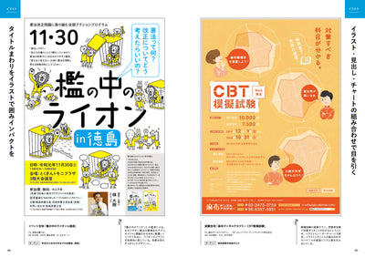 ペライチのデザイン - チラシのスタイル別レイアウト集