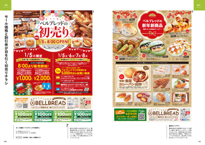 ペライチのデザイン - チラシのスタイル別レイアウト集