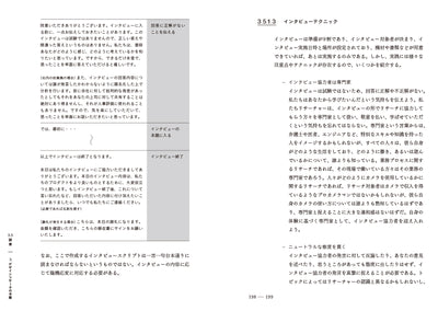 デザインリサーチの教科書