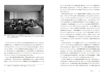 カーム・テクノロジー - 生活に溶け込む情報技術のデザイン