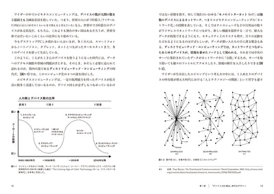 カーム・テクノロジー - 生活に溶け込む情報技術のデザイン