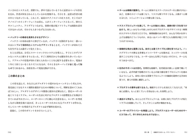 カーム・テクノロジー - 生活に溶け込む情報技術のデザイン