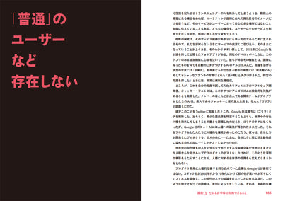 Good Service - DX時代における“本当に使いやすい”サービス作りの原則15