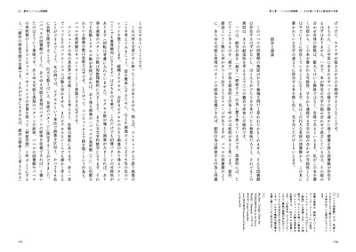 創るためのAI - 機械と創造性のはてしない物語