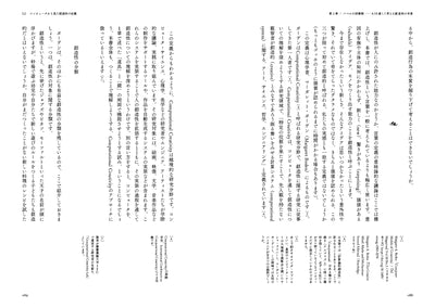 創るためのAI - 機械と創造性のはてしない物語