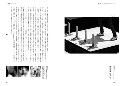 創るためのAI - 機械と創造性のはてしない物語