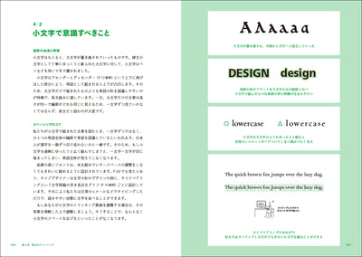 レタースペーシング - タイポグラフィにおける文字間調整の考え方