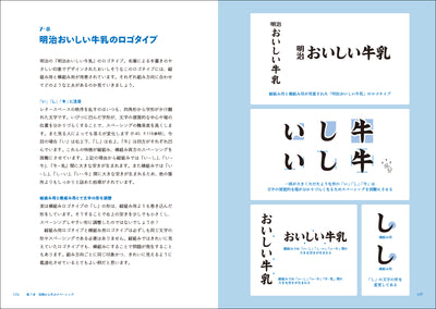 レタースペーシング - タイポグラフィにおける文字間調整の考え方