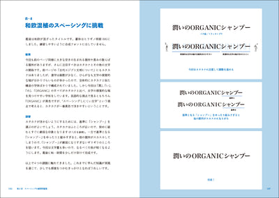 レタースペーシング - タイポグラフィにおける文字間調整の考え方