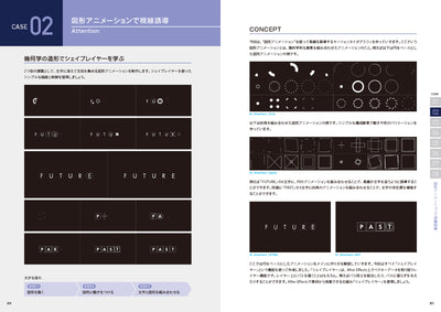 Motion Graphics Case Study - After Effectsでつくるロゴアニメーション