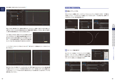 Motion Graphics Case Study - After Effectsでつくるロゴアニメーション