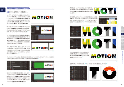 Motion Graphics Case Study - After Effectsでつくるロゴアニメーション