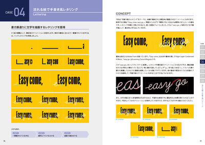 Motion Graphics Case Study - After Effectsでつくるロゴアニメーション