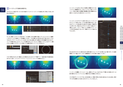 Motion Graphics Case Study - After Effectsでつくるロゴアニメーション