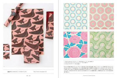 イラストとパターンで魅せる かわいい布・紙・こもののデザイン
