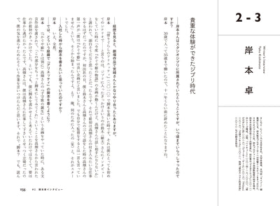 アニメーションの脚本術 - プロから学ぶ、シナリオ制作の手法