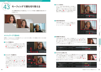 After Effects 演出テクニック100 - すぐに役立つ! 動画表現のひきだしが増えるアイデア集