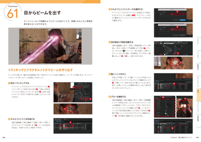 After Effects 演出テクニック100 - すぐに役立つ! 動画表現のひきだしが増えるアイデア集