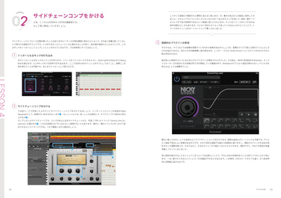 Logic Pro で曲づくり! - つくりながら覚えるDTMのレッスン