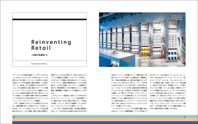 世界を変えるイノベーションデザイン - ビジネス誌ファストカンパニーが選んだ革新的事例
