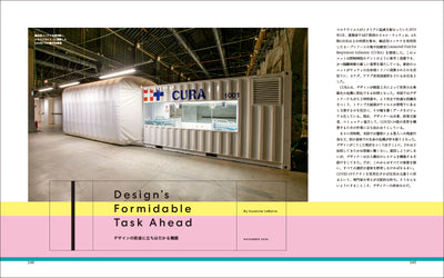 世界を変えるイノベーションデザイン - ビジネス誌ファストカンパニーが選んだ革新的事例
