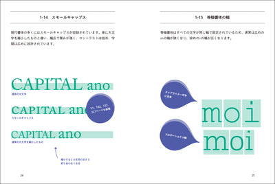1ページずつ学ぶ - 文字レイアウトの法則