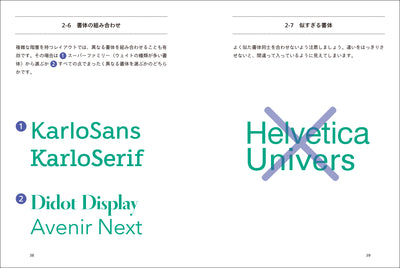 1ページずつ学ぶ - 文字レイアウトの法則