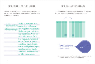 1ページずつ学ぶ - 文字レイアウトの法則
