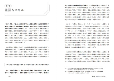 シビックテックをはじめよう 米国の現場から学ぶ、 エンジニア／デザイナーが行政組織と協働するための実践ガイド