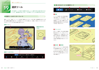 はじめてのProcreateイラスト入門