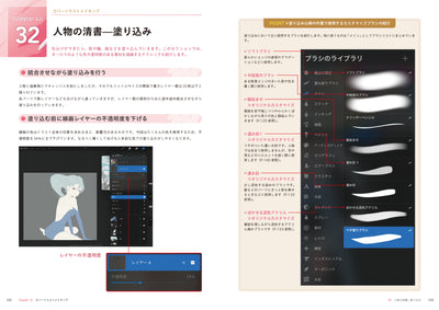 はじめてのProcreateイラスト入門