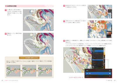 はじめてのProcreateイラスト入門