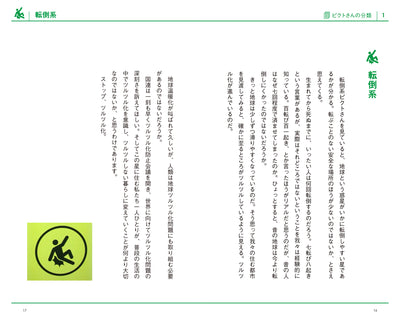 ピクトさんの本