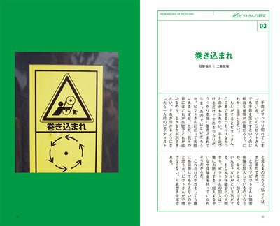 ピクトさんの本