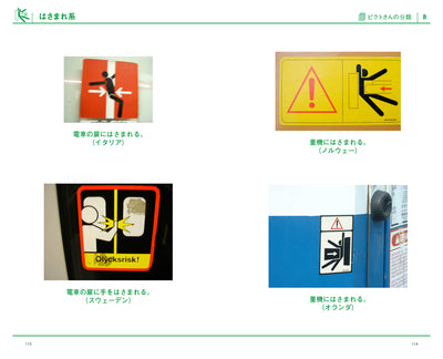 ピクトさんの本