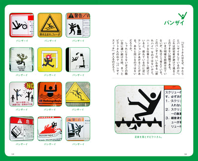 ピクトさんの本