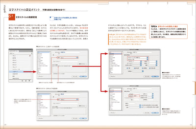 組む。 - InDesignでつくる、美しい文字組版