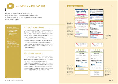 ユーザー視点でつくる 携帯サイト制作の基礎知識
